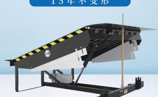 液壓登車橋廠家哪家好-選這家沒錯！蘇州迅特
