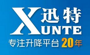 哪里有可以私人定制的電動液壓升降平臺廠家？-蘇州迅特