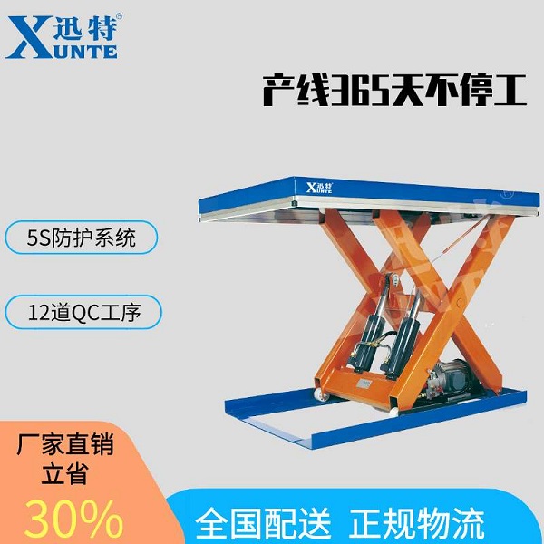 貴陽(yáng)液壓升降平臺(tái)多少錢(qián)-真的是一份價(jià)格一分貨嗎？迅特