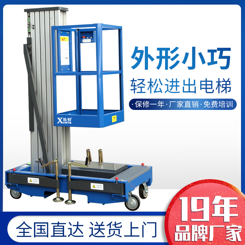 鋁合金高空作業(yè)平臺公司-快！來這家看看蘇州迅特