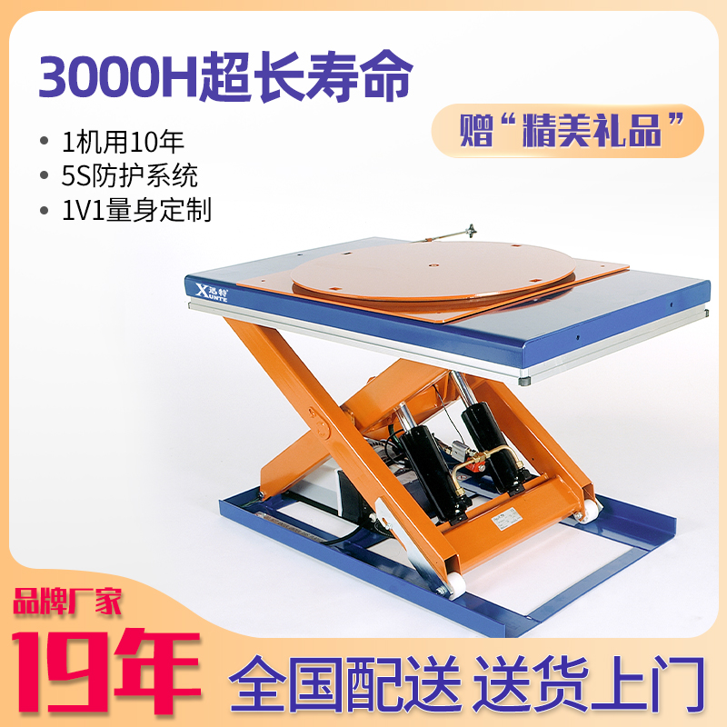 電動液壓升降平臺價(jià)格