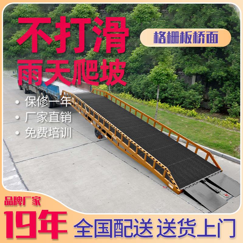 移動(dòng)式登車(chē)橋廠(chǎng)家