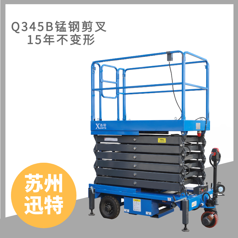 阜陽電動(dòng)液壓升降平臺
