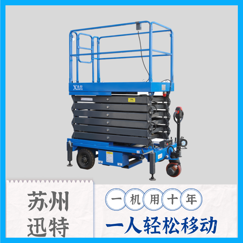 合肥電動(dòng)液壓升降平臺
